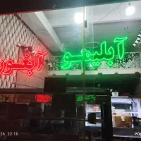 تابلو لباس زیر رگال|فروشگاه و مغازه|تهران, جی|دیوار