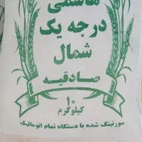 برنج ایرانی هاشمی  خوشپخت عطری|خوردنی و آشامیدنی|تهران, والفجر (افسریه)|دیوار