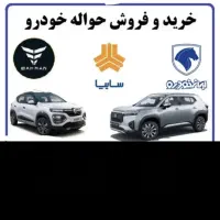 حواله خودرو بالاترین قیمت بازار