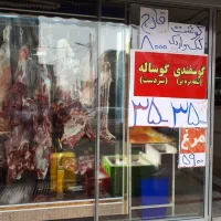 کارگر ساده کار در قصابی|استخدام خدمات فروشگاه و رستوران|ری, سیزده آبان|دیوار