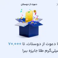 کد دعوت در میلی milli-mw3o3