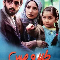 فیلمنامه طلا و مس نسخه اورجینال
