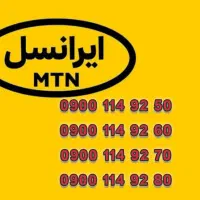 ایرانسل رند|سیمکارت|آمل, |دیوار