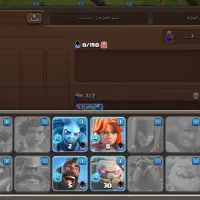 کلش|کنسول، بازی ویدئویی و آنلاین|الشتر, |دیوار