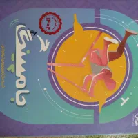 کتابهای تیز هوشان|کتاب و مجله آموزشی|خرم‌آباد, |دیوار