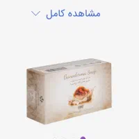 عصاره گاندورما