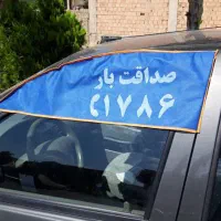 چاپ روی نایلون و کارتن و لباس زیر قیمت|خدمات رایانهای و موبایل|قرچک, پویینک|دیوار