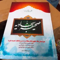 حراج کتابهای مذهبی