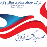 تور هوایی چابهار (مجری مستقیم)