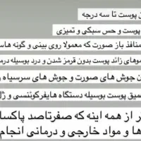 به مناسبت روز دختر 20 درصد تخفیف در تمامی لاین ها|خدمات آرایشگری و زیبایی|کرمانشاه, |دیوار