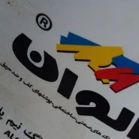 پخش عمده انواع رنگ نیمه پلاستیک و....|مصالح و تجهیزات ساختمان|قم, علی آباد سعدگان|دیوار