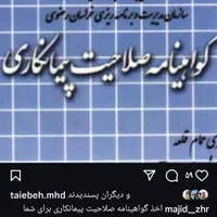 ثبت شرکت گرید برند ایمنی  کارت بازرگانی|خدمات مالی، حسابداری، بیمه|مشهد, آزادشهر|دیوار