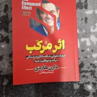 کتاب اثر مرکب