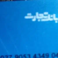 گمشده