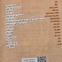 کتابنامه+تست فلسفه ویژه امتحان و کنکوری مهرو ماه|کتاب و مجله آموزشی|تهران, امیرآباد|دیوار