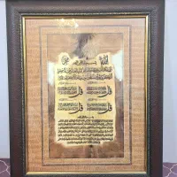 تابلو چهار قول نوی نو