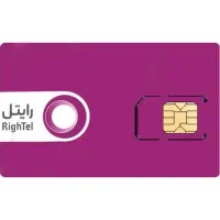 سیم کارت رایتل نو