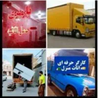 باربری کوروش اسباب کشی ماشین کارگر وانت خاورنیسان|خدمات حمل و نقل|صدرا-فارس, فاز ۱|دیوار