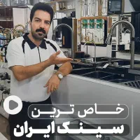 سینک پیانویی هوادیاهو مدل۲۰۲۶باقیمتی فوق العاده