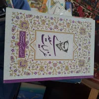 کتاب|کتاب و مجله مذهبی|شهرکرد, |دیوار