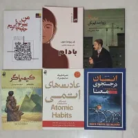 کتاب بادام، کیمیاگر، انسان در جستجوی معنا