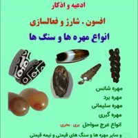 ستاره سلیمان.جذب.رزق.گشایش.محبتی|خدمات پذیرایی، مراسم|اهواز, اسلام آباد شرقی|دیوار