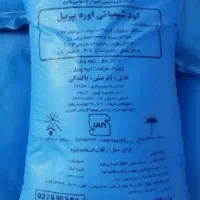 فروش کود اوره کیسه آبی