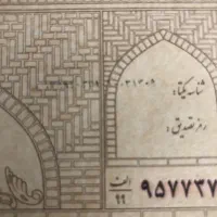 نیازمند کارشناس وارد به امور ثبت واسناد