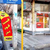واگذاری ساندویچی (فست فود)
