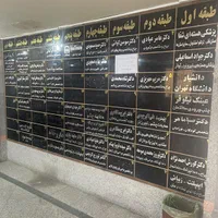 فروش اداری دو واحد ۸۰ متری رو به نما/ برج نیلوفر|فروش دفتر کار، اتاق اداری، مطب|فردیس, طالقانی|دیوار