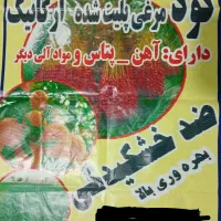 کود100%ارگانیک پلیت مرغی (اصل)|خدمات باغبانی و درختکاری|فهرج, |دیوار