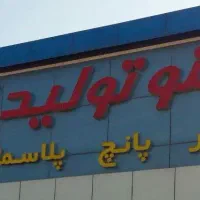مهندس طراح و نقشه کش صنعتی