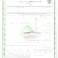 حج تمتع و عمره آماده تشرف امسال|تور و چارتر|مشهد, سجاد شهر|دیوار