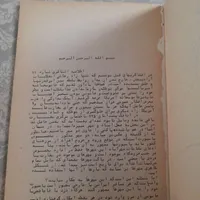 کتاب سیاسی قدیمی عتیقه|کلکسیون اشیاء عتیقه|تهران, مشیریه|دیوار