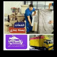 اتوبار جیحون طرشت ستارخان آزادی صادقیه باربری|خدمات حمل و نقل|تهران, ستارخان|دیوار