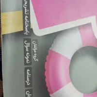 کتاب کار خیلی سبز هشتم|کتاب و مجله آموزشی|تربت‌حیدریه, جانبازان|دیوار