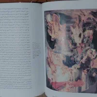 کتاب تاریخ هنر|کتاب و مجله آموزشی|تهران, جهاد|دیوار