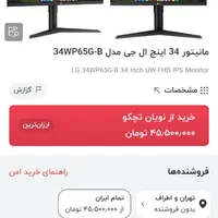 مانیتور ۳۴ اینچ الجی گیمینگ|قطعات و لوازم جانبی رایانه|تهران, دکتر هوشیار|دیوار