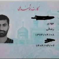 گمشده