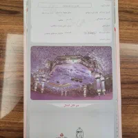 فیش حج عمره