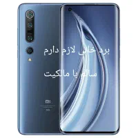 شیاومی Mi 10 5g