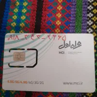 سیم کارت دائمی همراه اول