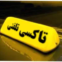 فروش امتیاز آژانس بندر