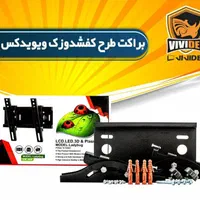 محافظ صفحه و براکت|تلویزیون و پروژکتور|بم, |دیوار