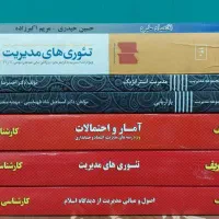 کنکور ارشد و دکتری مدیریت،ماهان وزبان تخصصی مدیریت