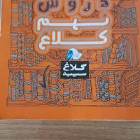 گام به گام پایه نهم