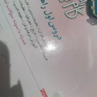 گام به گام .ششم و هفتم منتشران قدیم با هولوگرام|کتاب و مجله آموزشی|کلاله, |دیوار