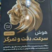 کتاب تیزهوشان|کتاب و مجله آموزشی|اهواز, یوسفی|دیوار