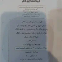 کتاب کمک درسی پنجم|کتاب و مجله آموزشی|تهران, باشگاه نفت|دیوار