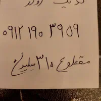 سیم‌کارت رند ۰۹۱۲ بدون زنگ خور معاوضه با خودرو|سیم‌کارت|تهران, تهرانپارس غربی|دیوار